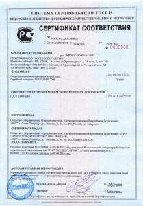Сертификат на виброподвесы Soundguard