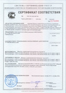Сертификат на виброподвесы Виброфлекс
