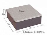 Виброфлекс SM 940/50-A