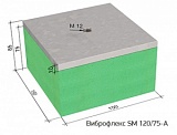 Виброфлекс SM 120/75-A